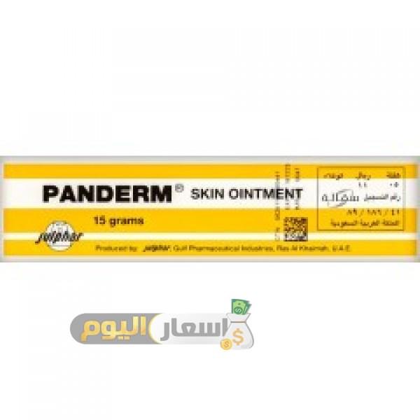 Photo of سعر دواء بانديرم كريم panderm cream لعلاج العدوي البكتيرية