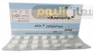 Photo of سعر دواء جوبيزون أقراص gupisone tablets مضاد للالتهابات والحساسية