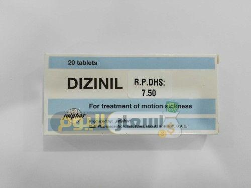 Photo of سعر دواء ديزينيل أقراص dizinil tablets لعلاج أعراض الدوار والصداع الشديد