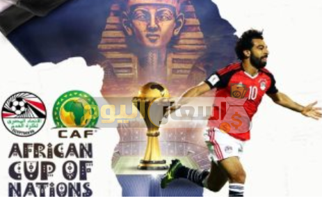 Photo of أسعار تذاكر مباريات مصر في أمم أفريقيا 2024
