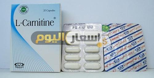 سعر دواء إل كارنيتين كبسولات l carnitine capsules