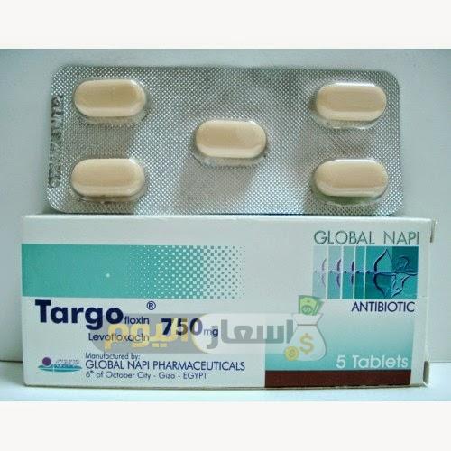 Photo of سعر دواء تارجو أقراص targo tablets مضاد حيوي للقضاء على البكتيريا