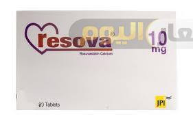Photo of سعر دواء ريسوفا أقراص resova tablets لعلاج ارتفاع مستوي الكوليسترول في الدم