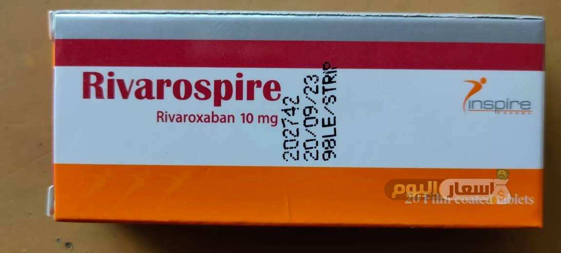 سعر دواء ريفاروسبير أقراص 2021