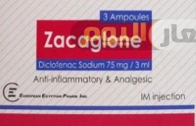 Photo of سعر دواء زاكاجلون أمبولات zacaglone ampoules مضاد للالتهابات الروماتزمية ومسكن للألم