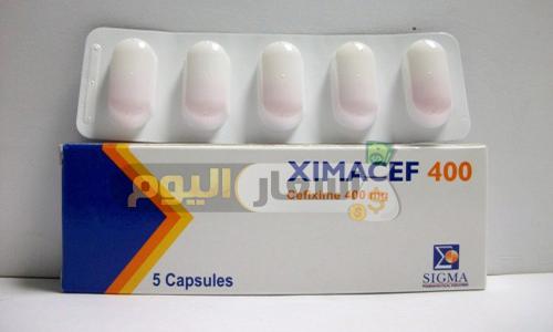 سعر دواء زيماسيف كبسولات ximacef capsules
