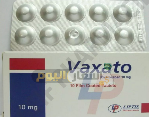 Photo of سعر دواء فاكساتو أقراص vaxato tablets لعلاج تجلطات الدم