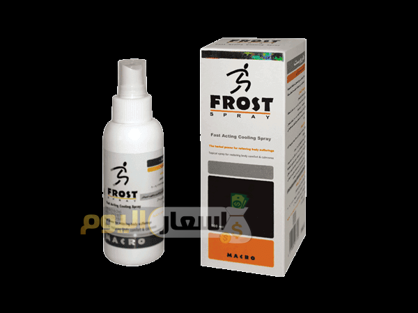 Photo of سعر دواء فروست بخاخ frost spray مسكن لآلام المفاصل والعضلات