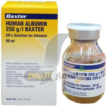 Photo of سعر دواء هيومن البومين حقن human albumin injection لعلاج مرض الكبد