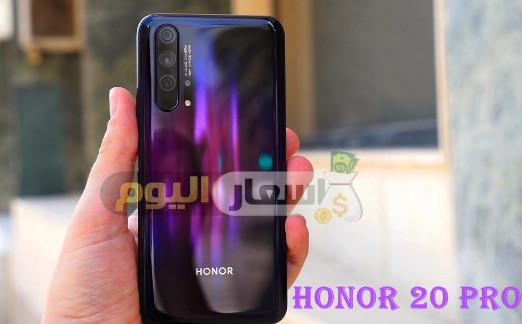 Photo of سعر ومواصفات Honor 20 Pro في مصر