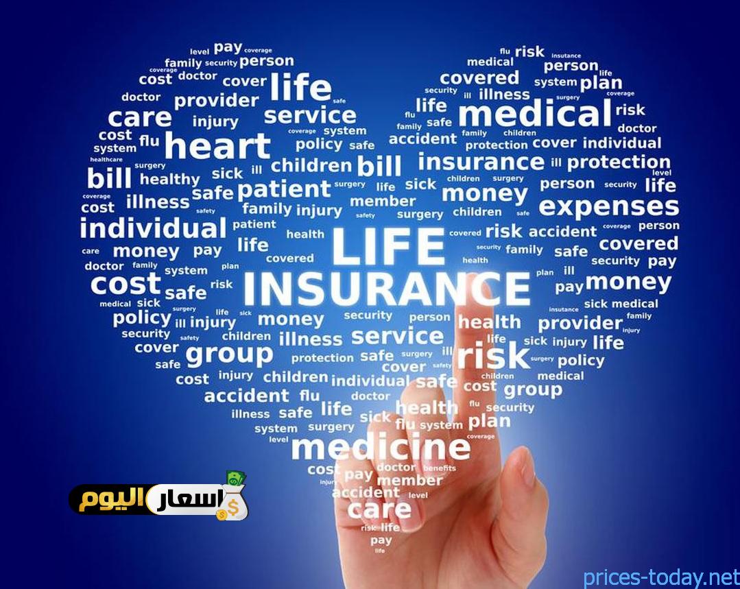 أسعار وثائق التأمين على الحياة