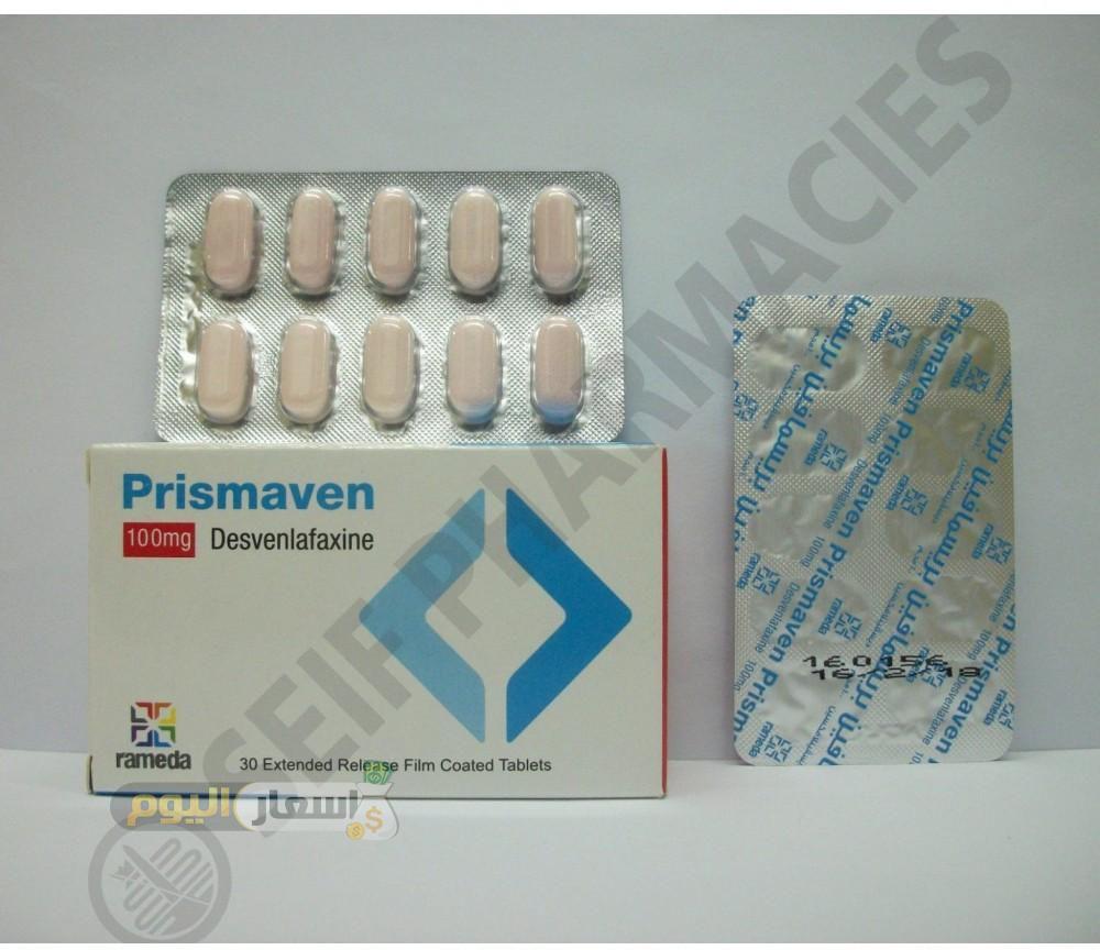 Photo of سعر دواء بريسمافين أقراص prismaven tablets لعلاج حالات الاكتئاب والقلق