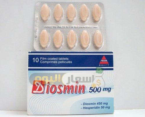 Photo of سعر دواء ديوسمين أقراص diosmin tablets لعلاج البواسير ودوالي الساقين