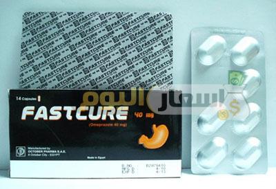 Photo of سعر دواء فاست كيور كبسولات fastcure capsules لعلاج الحموضة وقرحة المعدة اخر تحديث