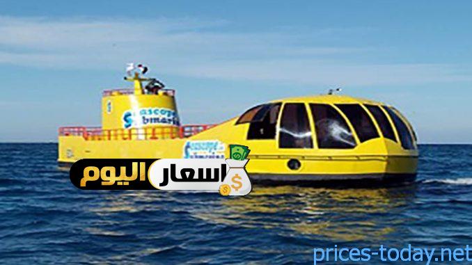 أسعار الرحلات البحرية والغواصة في شرم الشيخ 2019
