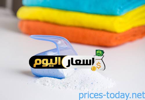 اسعار مساحيق الغسيل في مصر