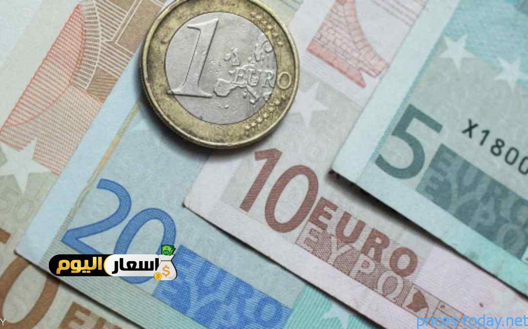 سعر اليورو مقابل الدينار الاردني