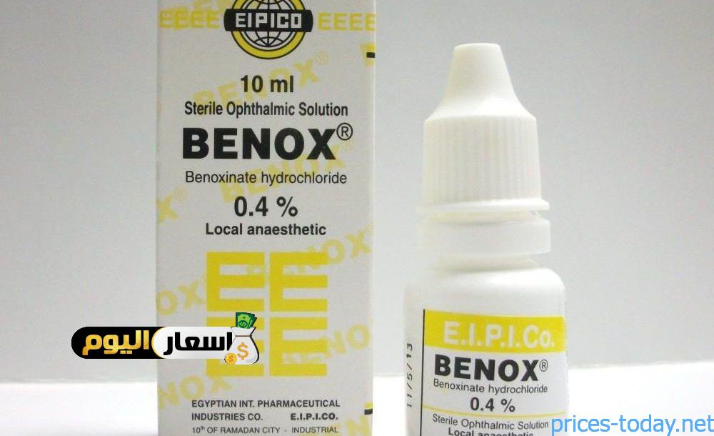 Photo of سعر قطرة بينوكس اخر تحديث benox eye drops ودواعي الاستعمال