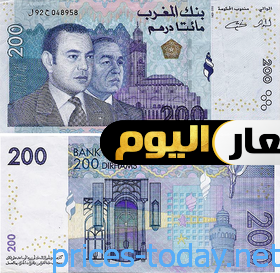سعر الدرهم المغربي مقابل الدولار الأمريكي اليوم