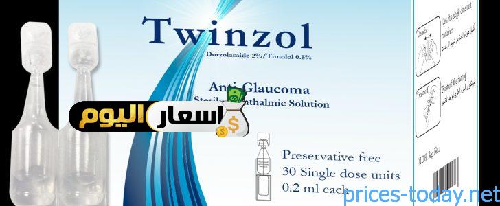 Photo of سعر قطرة توينزول Twinzol eye drops ودواعي استعمال
