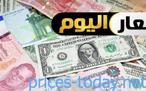 Photo of اسعار العملات بنك التجارى الدولى محدث يوميا 2024