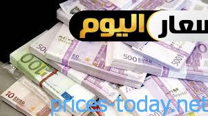 Photo of اسعار العملات بنك العربى الافريقى محدث يوميا 2024