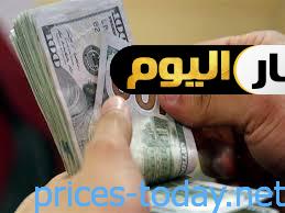 اسعار العملات من بنك الاسكندرية