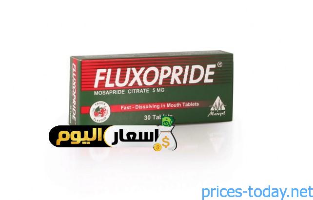 Photo of سعر فلاكسوبرايد FLUXOPRIDE والجرعة والإستعمال لعلاج التهاب المعدة والاعراض الجانبية