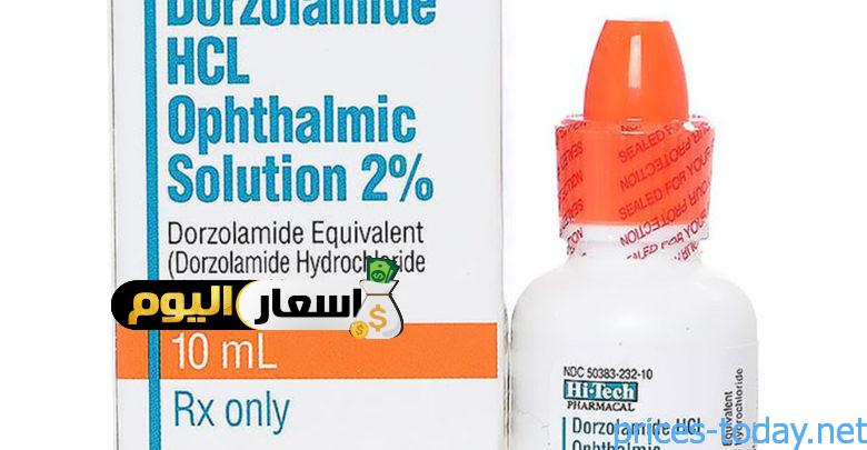 Photo of سعر قطرة DORZOLAMIDE دورزولاميد لعلاج ارتفاع ضغط العين والاعراض الجانبية