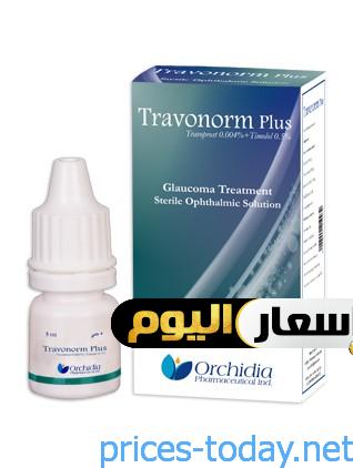 Photo of سعر قطرة ترافونورم بلس TRAVONORM PLUS لعلاج ارتفاع ضغط العين والاعراض الجانبية
