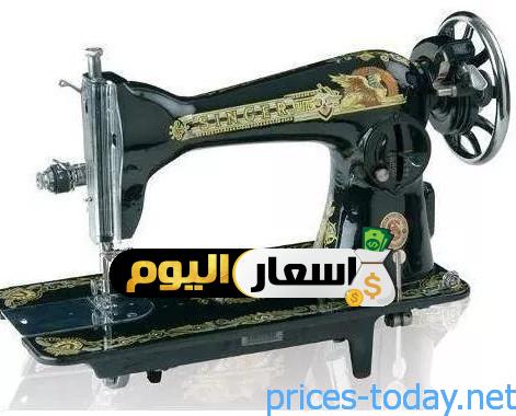 انواع ماكينات الخياطة واسعارها فى مصر