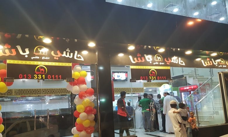 أسعار ومنيو مطعم حاشي باشا في السعودية 2021