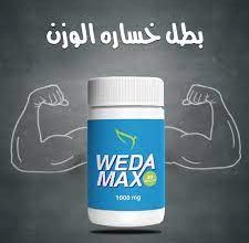 Photo of سعر weda max وفوائده وطرق استعماله لمحاربة مشاكل السمنة