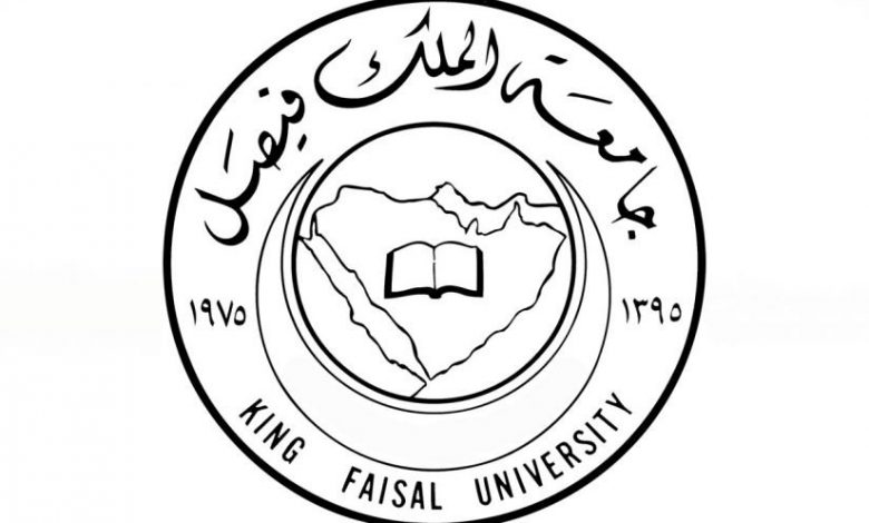رسوم ماجستير جامعة الملك فيصل
