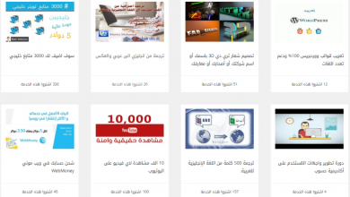 Photo of مواقع العمل من المنزل الموثوق بها