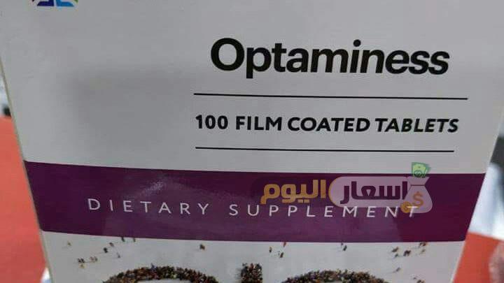 سعر دواء أوبتامينس ودواعي الاستعمال