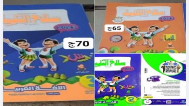 Photo of اسعار الكتب الخارجية 2024