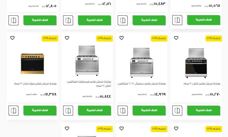 اسعار بوتاجاز فريش 5 شعلة