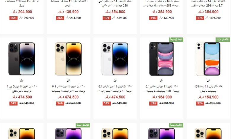 اسعار هواتف ايفون في الكويت