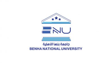 Photo of تنسيق ومصاريف جامعة بنها الأهلية 2024