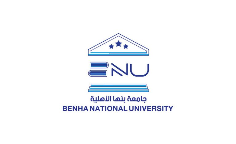 تنسيق ومصاريف  جامعة بنها الأهلية 2023